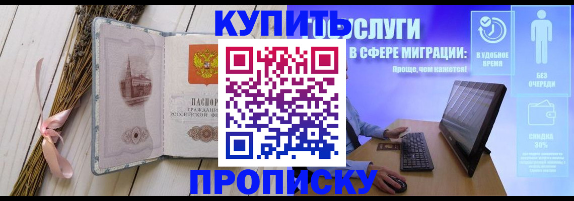 временная регистрация надежно в Советске