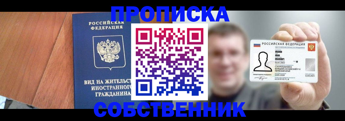 регистрация для дет. сада в Советске