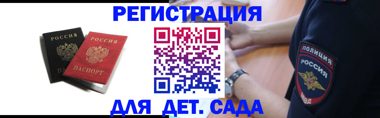 прописка поиск в Советске