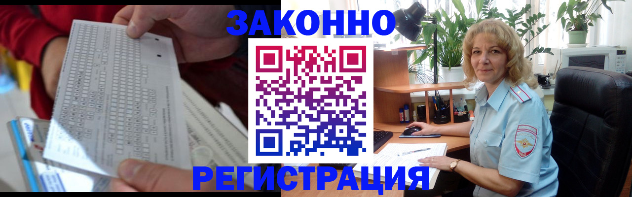 временная регистрация собственник в Советске