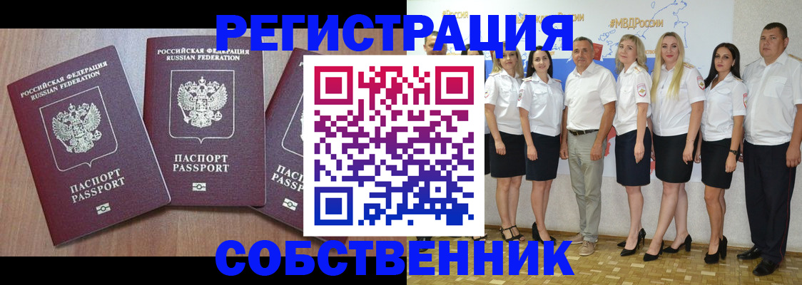 временная регистрация гарантия в Советске